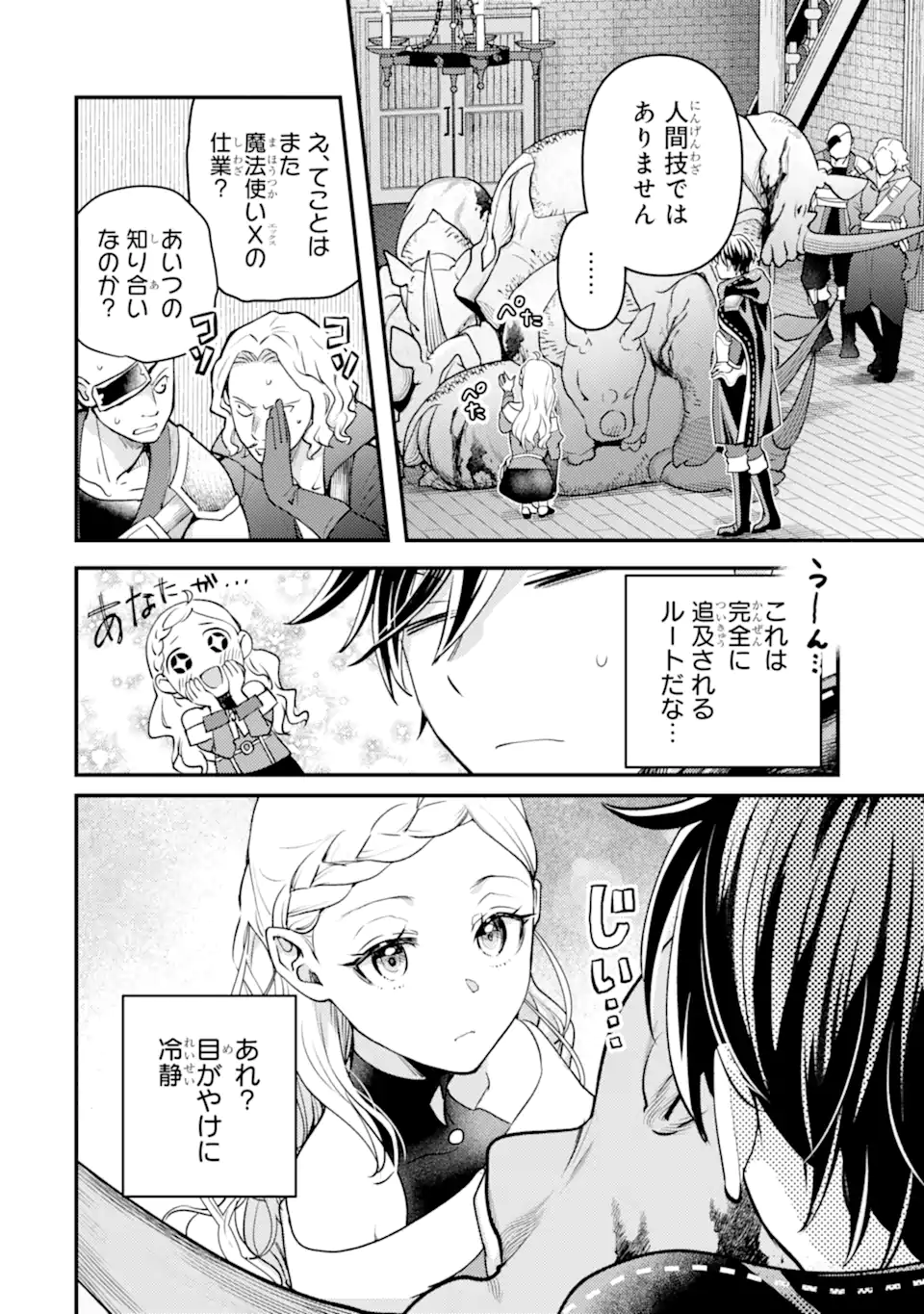 Isekai Tensei de Kenja ni Natte Boukensha Seikatsu: Mahou Kairyou de Isekai Saikyou Chap 31.3 - Next Chap 32.3