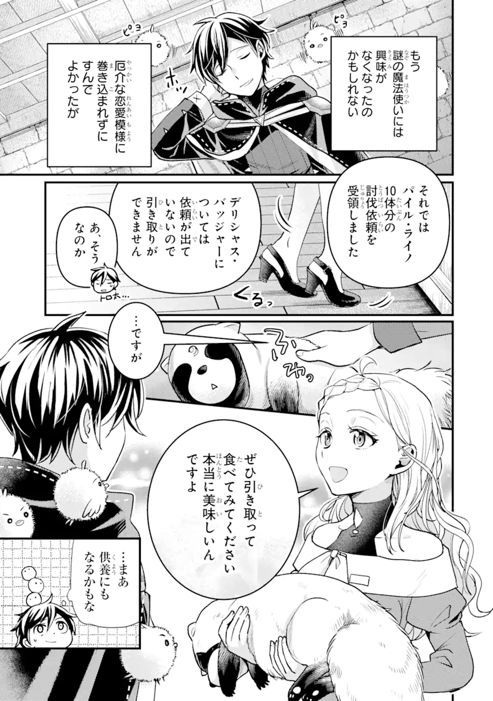 Isekai Tensei de Kenja ni Natte Boukensha Seikatsu: Mahou Kairyou de Isekai Saikyou Chap 31.3 - Next Chap 32.3