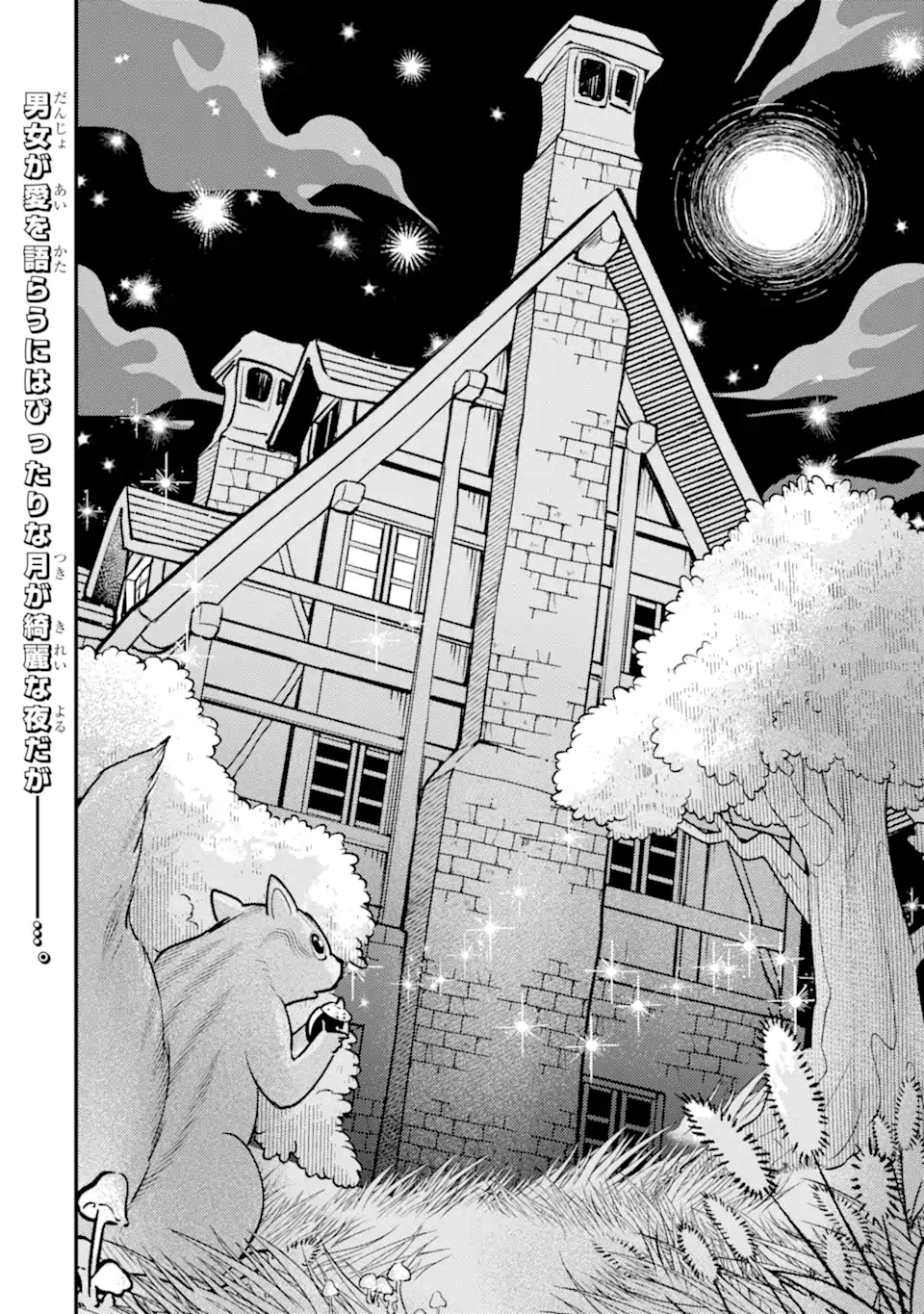 Isekai Tensei de Kenja ni Natte Boukensha Seikatsu: Mahou Kairyou de Isekai Saikyou Chap 31.5 - Next Chap 32.5