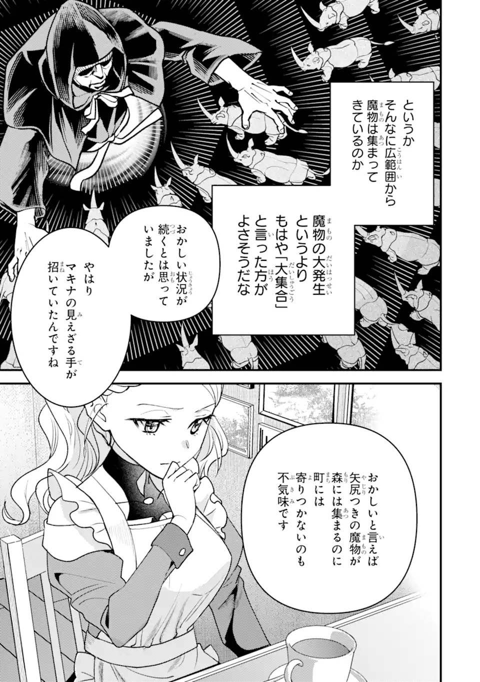 Isekai Tensei de Kenja ni Natte Boukensha Seikatsu: Mahou Kairyou de Isekai Saikyou Chap 31.5 - Next Chap 32.5