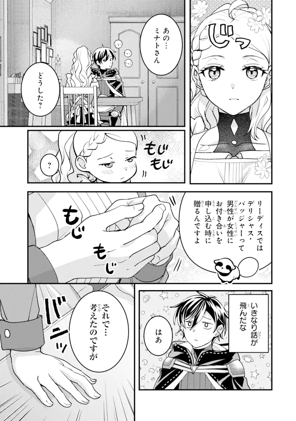 Isekai Tensei de Kenja ni Natte Boukensha Seikatsu: Mahou Kairyou de Isekai Saikyou Chap 31.5 - Next Chap 32.5