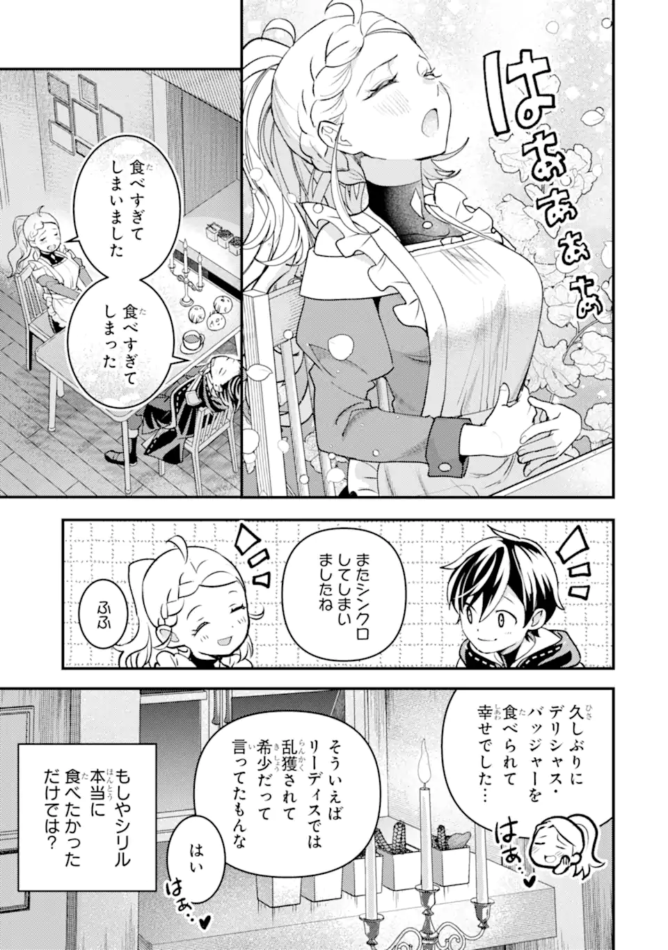 Isekai Tensei de Kenja ni Natte Boukensha Seikatsu: Mahou Kairyou de Isekai Saikyou Chap 31.5 - Next Chap 32.5