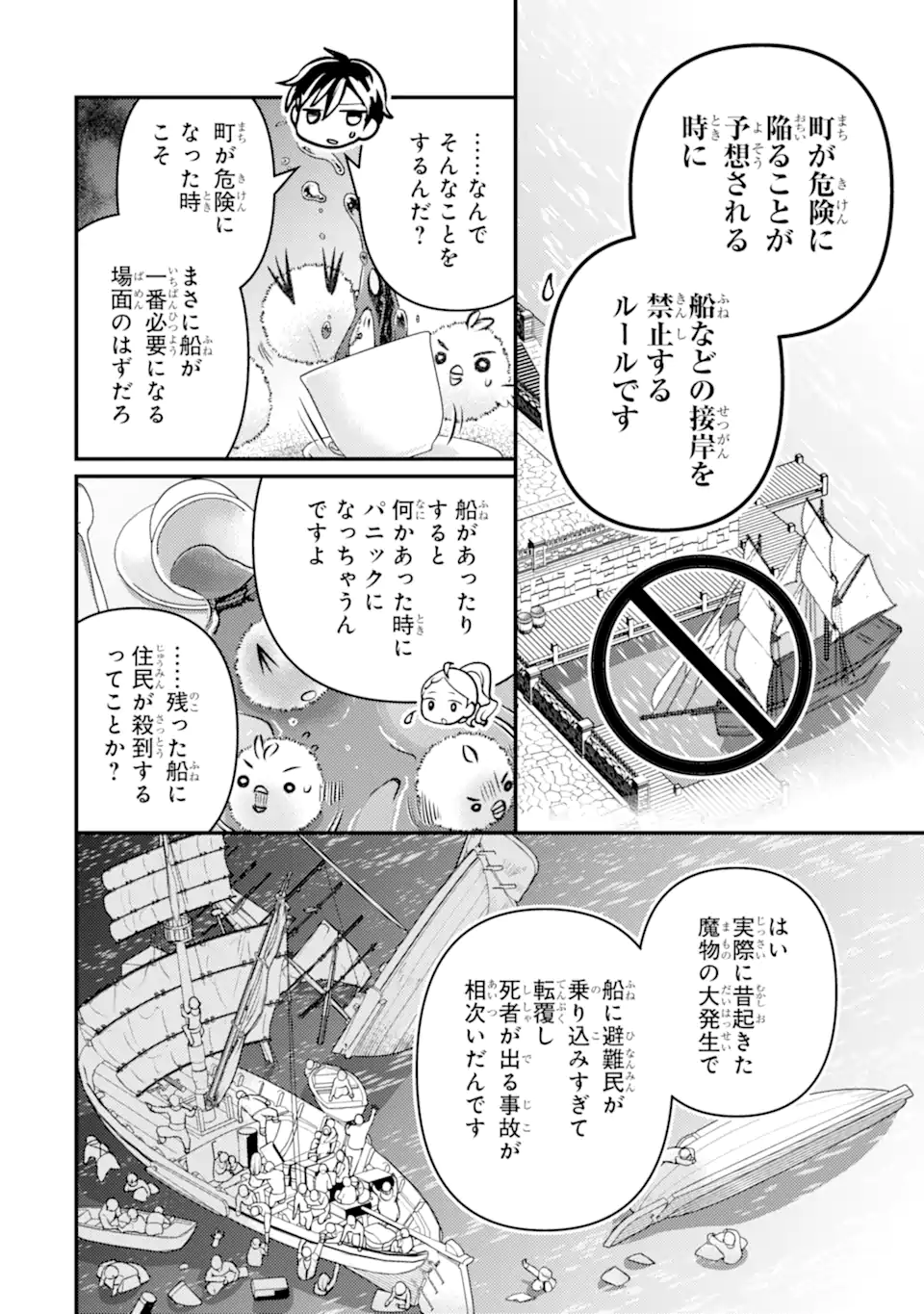 Isekai Tensei de Kenja ni Natte Boukensha Seikatsu: Mahou Kairyou de Isekai Saikyou Chap 31.5 - Next Chap 32.5
