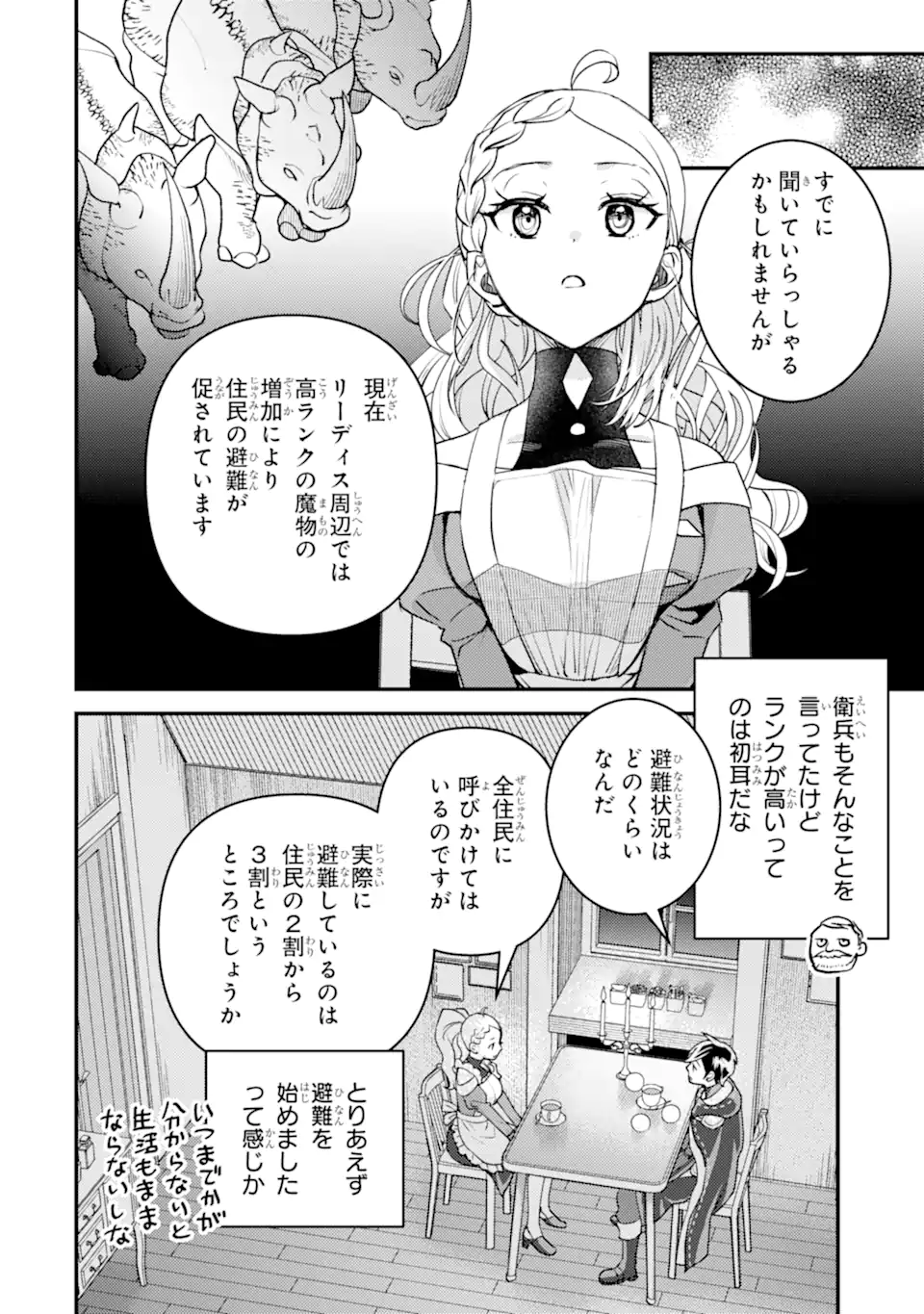 Isekai Tensei de Kenja ni Natte Boukensha Seikatsu: Mahou Kairyou de Isekai Saikyou Chap 31.5 - Next Chap 32.5