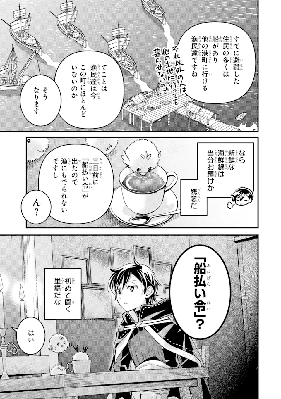 Isekai Tensei de Kenja ni Natte Boukensha Seikatsu: Mahou Kairyou de Isekai Saikyou Chap 31.5 - Next Chap 32.5