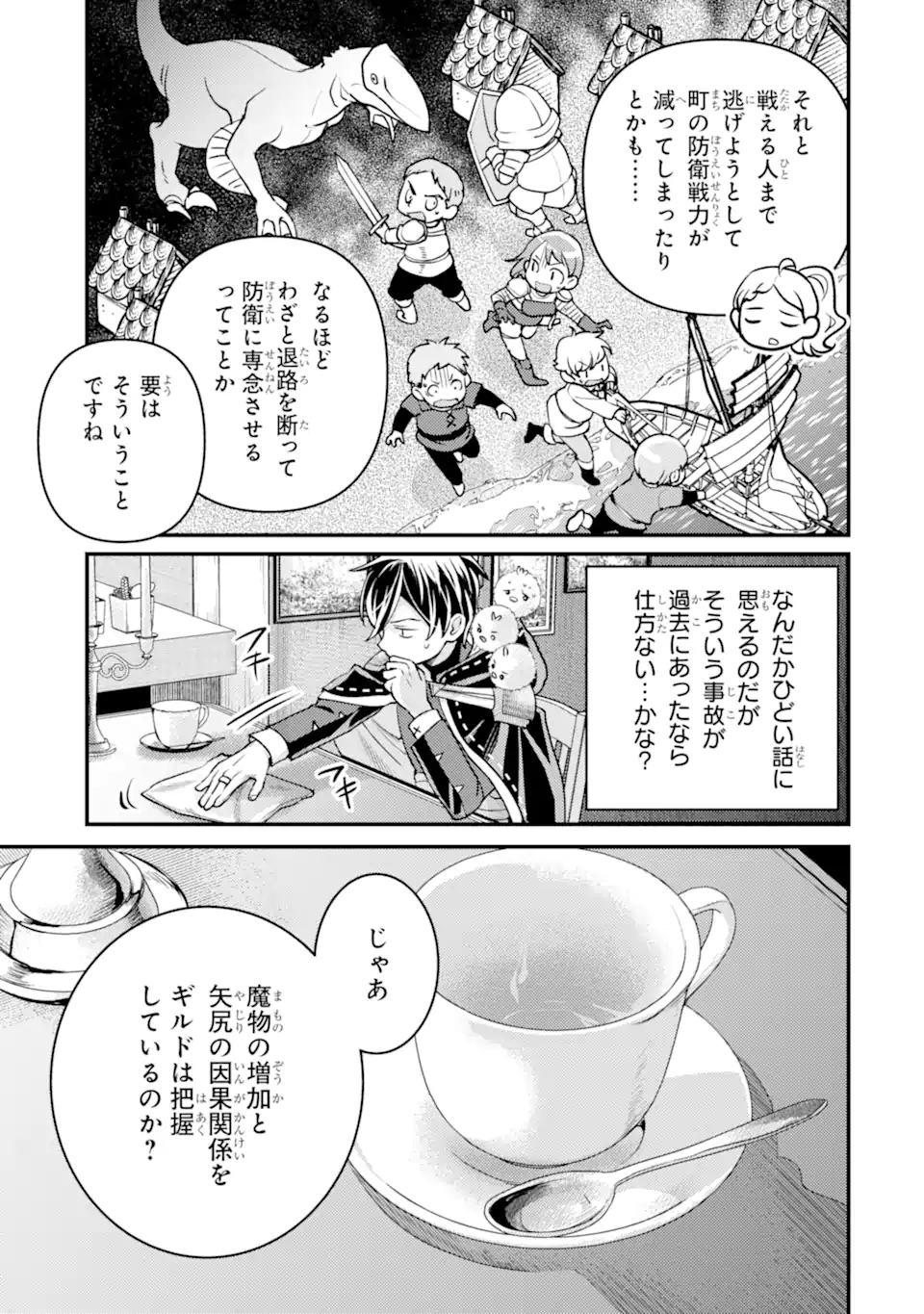 Isekai Tensei de Kenja ni Natte Boukensha Seikatsu: Mahou Kairyou de Isekai Saikyou Chap 31.5 - Next Chap 32.5