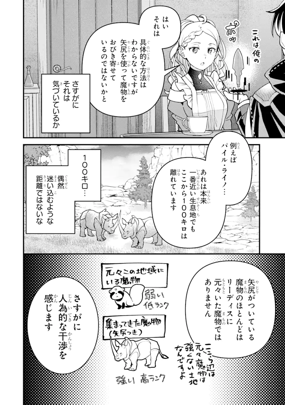 Isekai Tensei de Kenja ni Natte Boukensha Seikatsu: Mahou Kairyou de Isekai Saikyou Chap 31.5 - Next Chap 32.5