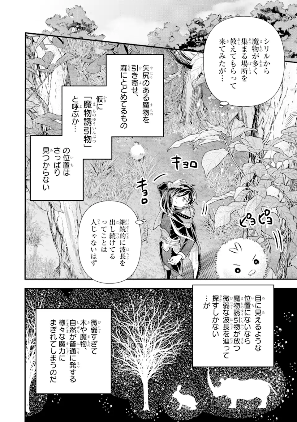 Isekai Tensei de Kenja ni Natte Boukensha Seikatsu: Mahou Kairyou de Isekai Saikyou Chap 32.1 - Next Chap 33.1