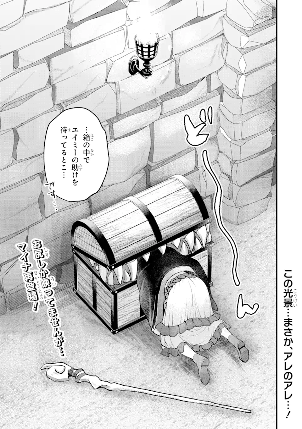 Isekai Tensei de Kenja ni Natte Boukensha Seikatsu: Mahou Kairyou de Isekai Saikyou Chap 32.1 - Next Chap 33.1