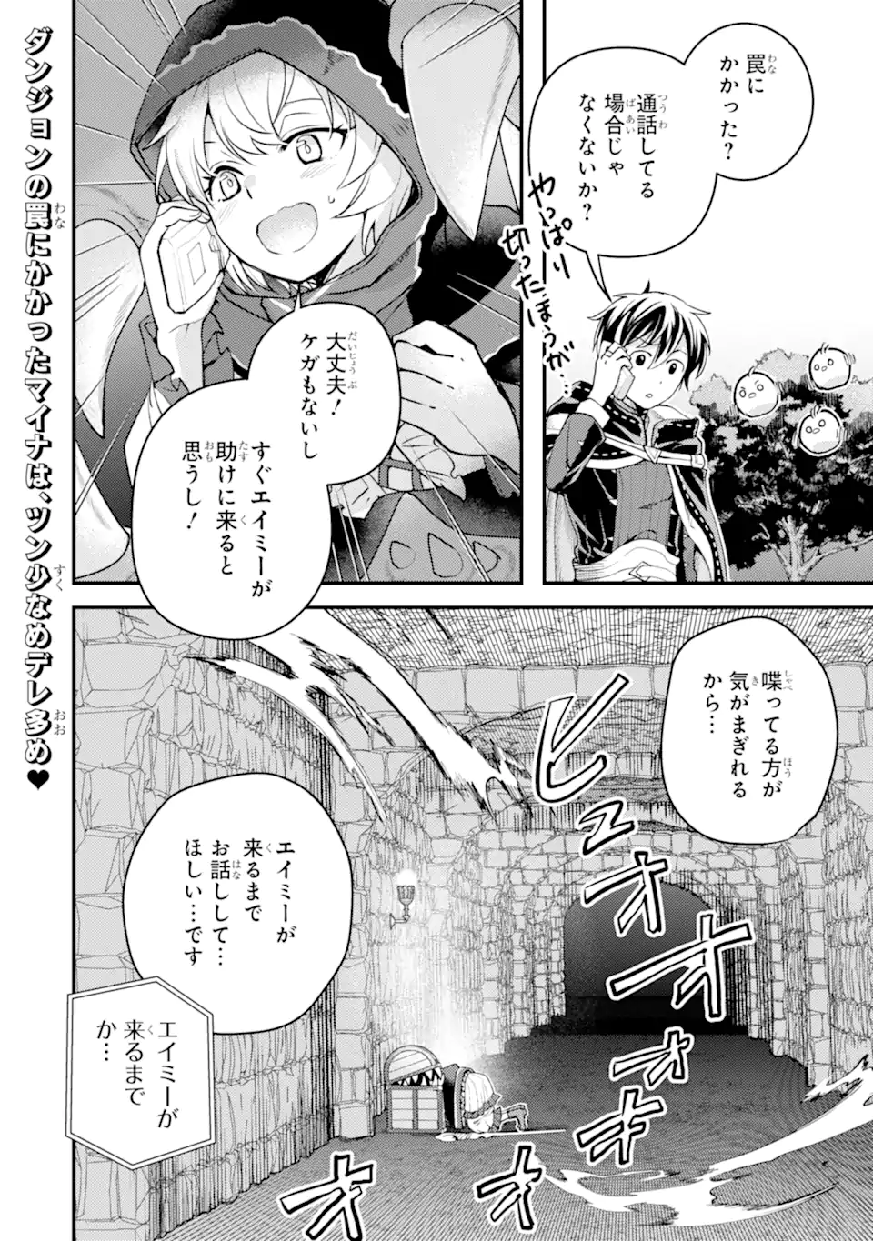 Isekai Tensei de Kenja ni Natte Boukensha Seikatsu: Mahou Kairyou de Isekai Saikyou Chap 32.2 - Next Chap 33.2