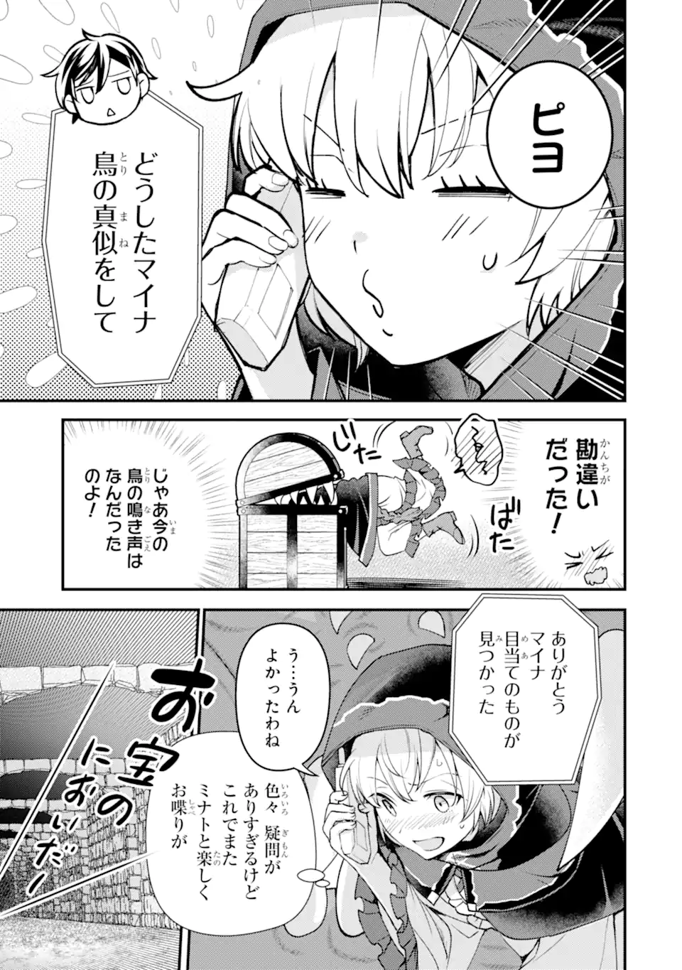 Isekai Tensei de Kenja ni Natte Boukensha Seikatsu: Mahou Kairyou de Isekai Saikyou Chap 32.2 - Next Chap 33.2