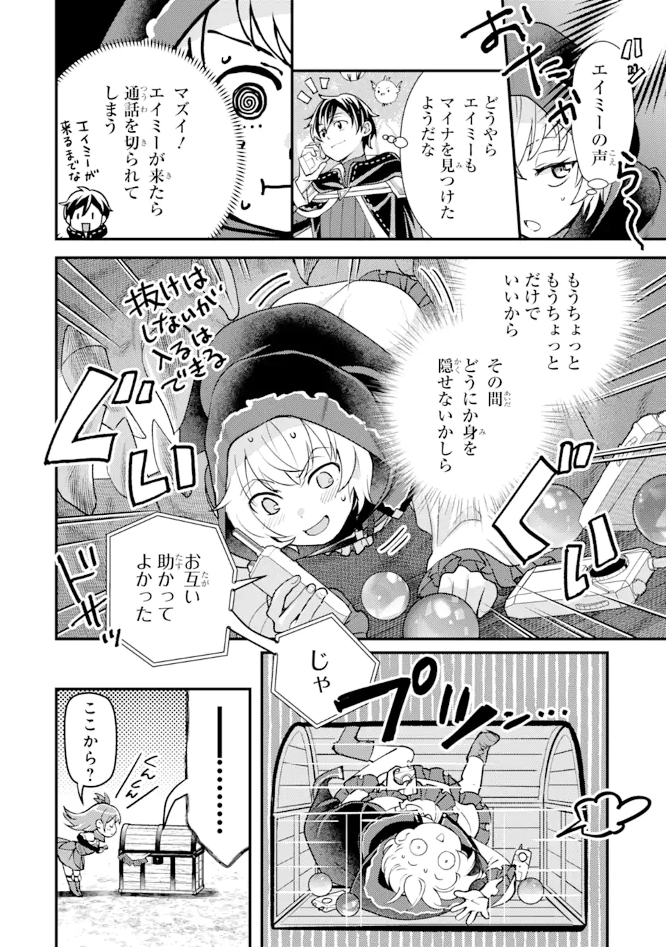 Isekai Tensei de Kenja ni Natte Boukensha Seikatsu: Mahou Kairyou de Isekai Saikyou Chap 32.2 - Next Chap 33.2