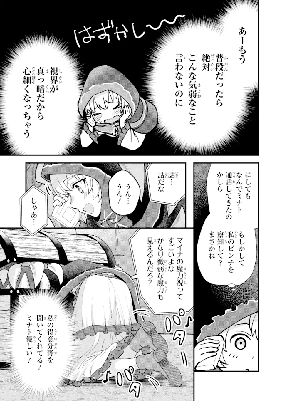 Isekai Tensei de Kenja ni Natte Boukensha Seikatsu: Mahou Kairyou de Isekai Saikyou Chap 32.2 - Next Chap 33.2