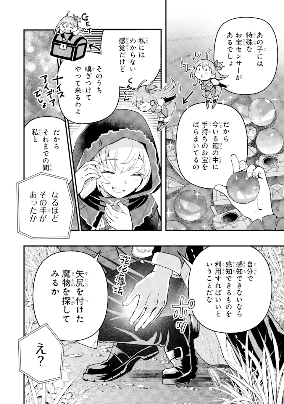 Isekai Tensei de Kenja ni Natte Boukensha Seikatsu: Mahou Kairyou de Isekai Saikyou Chap 32.2 - Next Chap 33.2