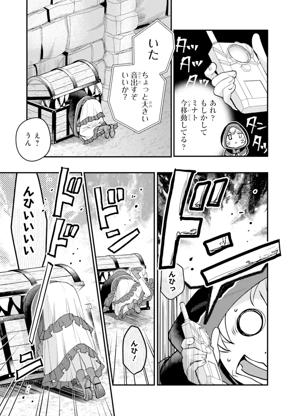 Isekai Tensei de Kenja ni Natte Boukensha Seikatsu: Mahou Kairyou de Isekai Saikyou Chap 32.2 - Next Chap 33.2