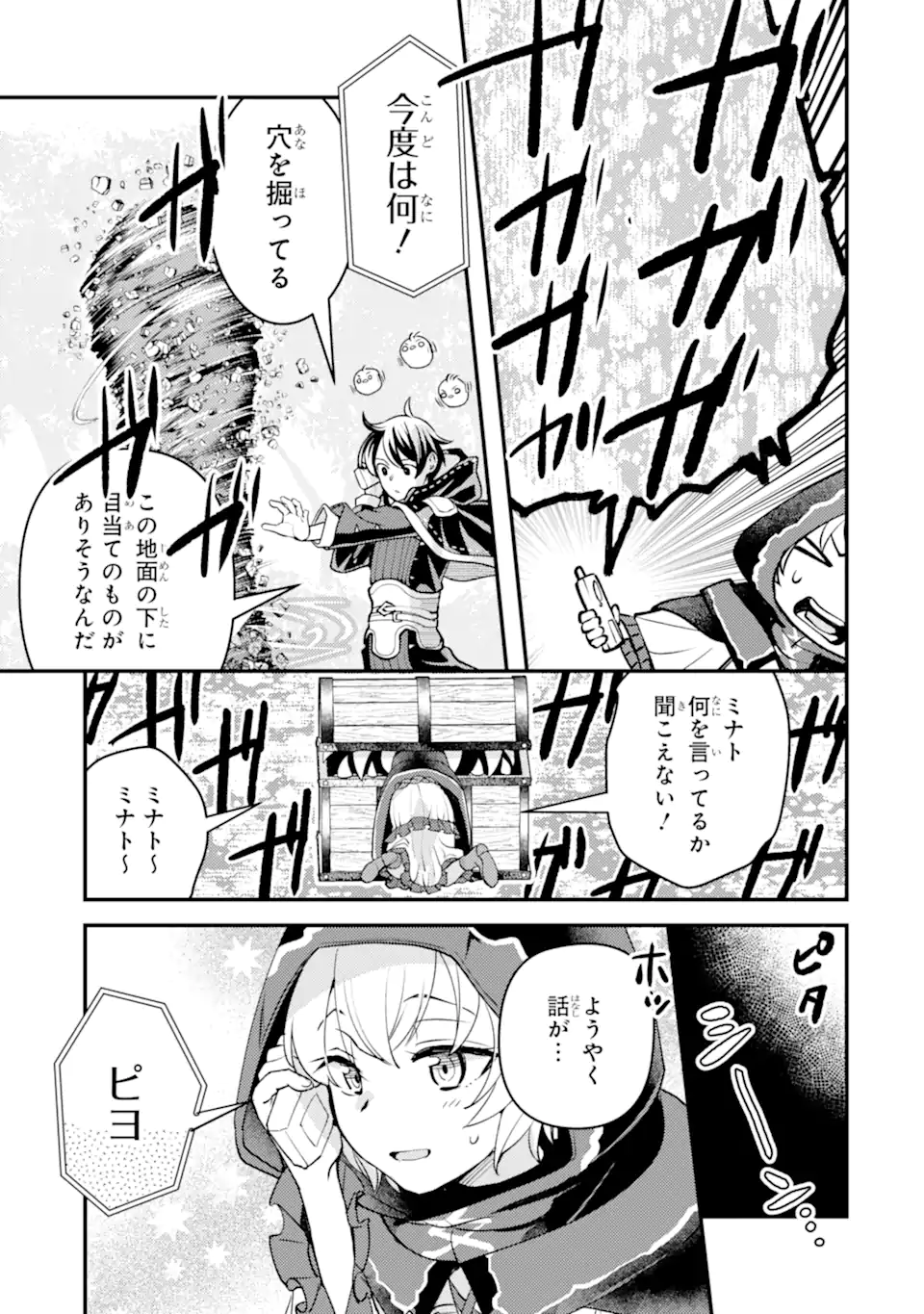 Isekai Tensei de Kenja ni Natte Boukensha Seikatsu: Mahou Kairyou de Isekai Saikyou Chap 32.2 - Next Chap 33.2