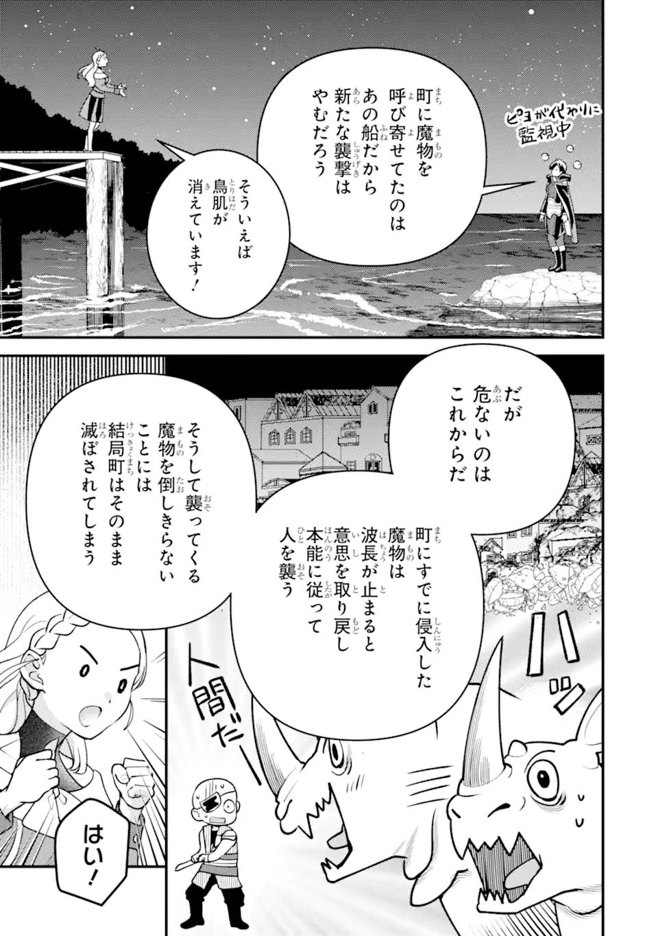 Isekai Tensei de Kenja ni Natte Boukensha Seikatsu: Mahou Kairyou de Isekai Saikyou Chap 33.2 - Next Chap 34.2