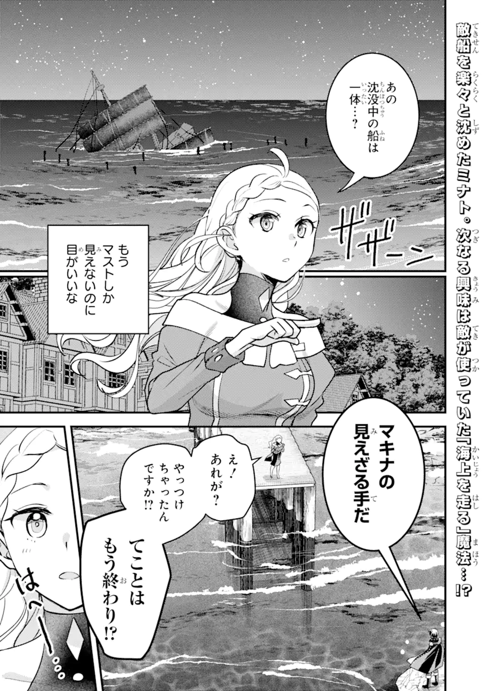 Isekai Tensei de Kenja ni Natte Boukensha Seikatsu: Mahou Kairyou de Isekai Saikyou Chap 33.2 - Next Chap 34.2