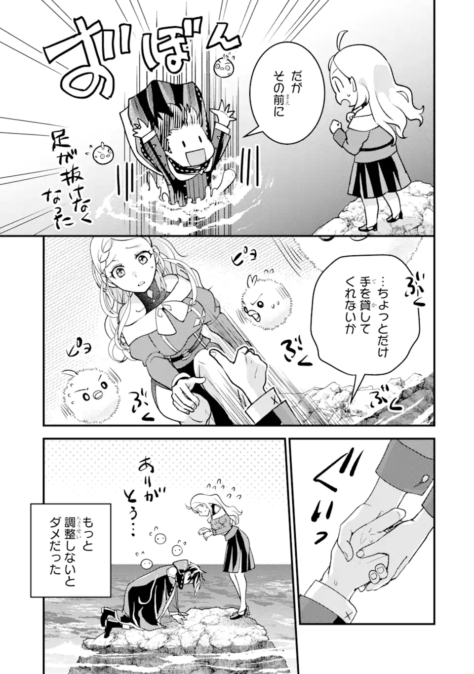 Isekai Tensei de Kenja ni Natte Boukensha Seikatsu: Mahou Kairyou de Isekai Saikyou Chap 33.2 - Next Chap 34.2