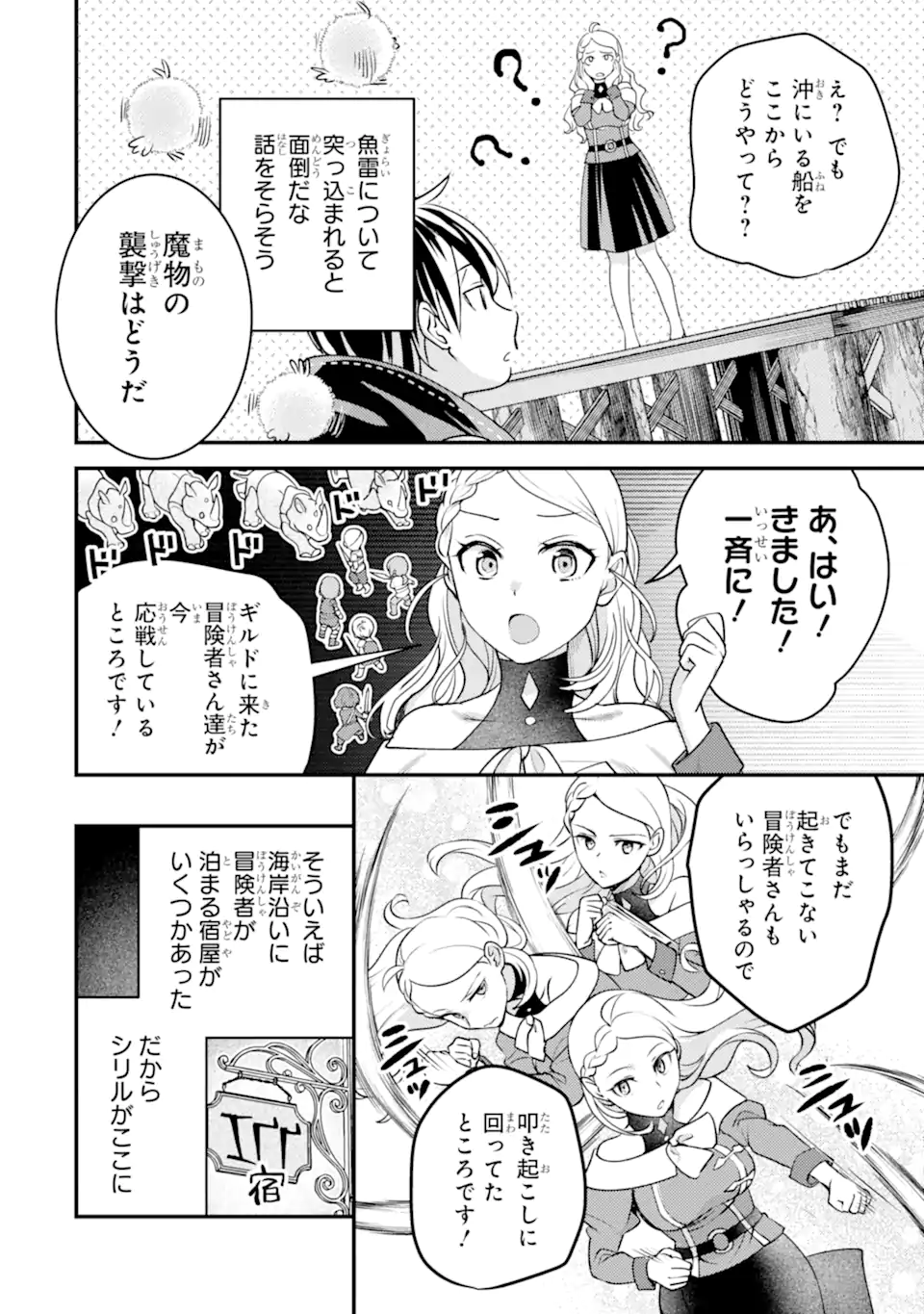 Isekai Tensei de Kenja ni Natte Boukensha Seikatsu: Mahou Kairyou de Isekai Saikyou Chap 33.2 - Next Chap 34.2