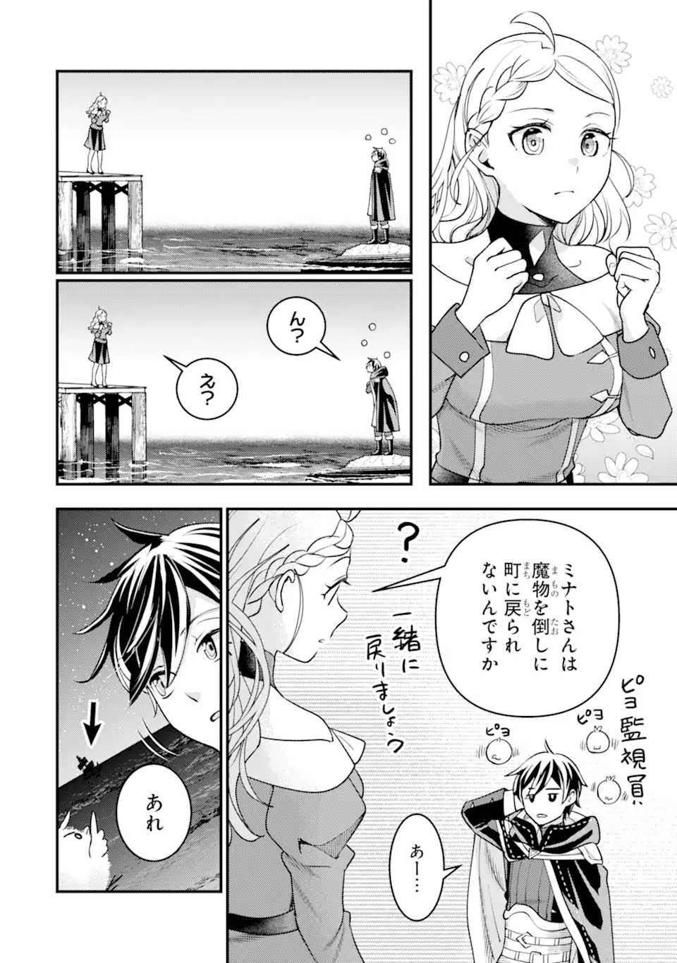 Isekai Tensei de Kenja ni Natte Boukensha Seikatsu: Mahou Kairyou de Isekai Saikyou Chap 33.2 - Next Chap 34.2