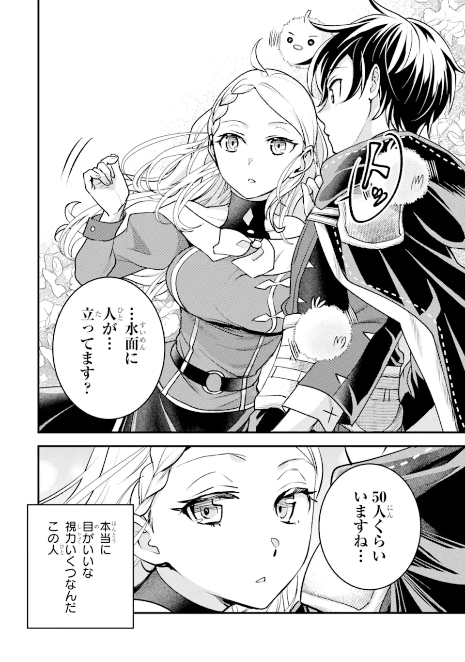 Isekai Tensei de Kenja ni Natte Boukensha Seikatsu: Mahou Kairyou de Isekai Saikyou Chap 33.2 - Next Chap 34.2