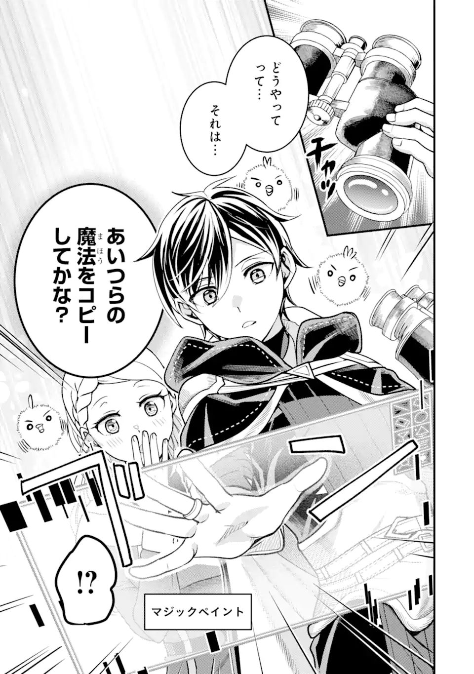 Isekai Tensei de Kenja ni Natte Boukensha Seikatsu: Mahou Kairyou de Isekai Saikyou Chap 33.2 - Next Chap 34.2