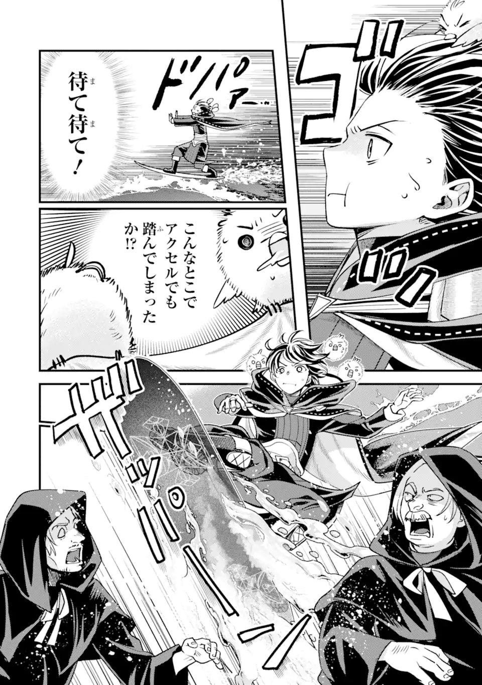 Isekai Tensei de Kenja ni Natte Boukensha Seikatsu: Mahou Kairyou de Isekai Saikyou Chap 33.3 - Next Chap 34.3