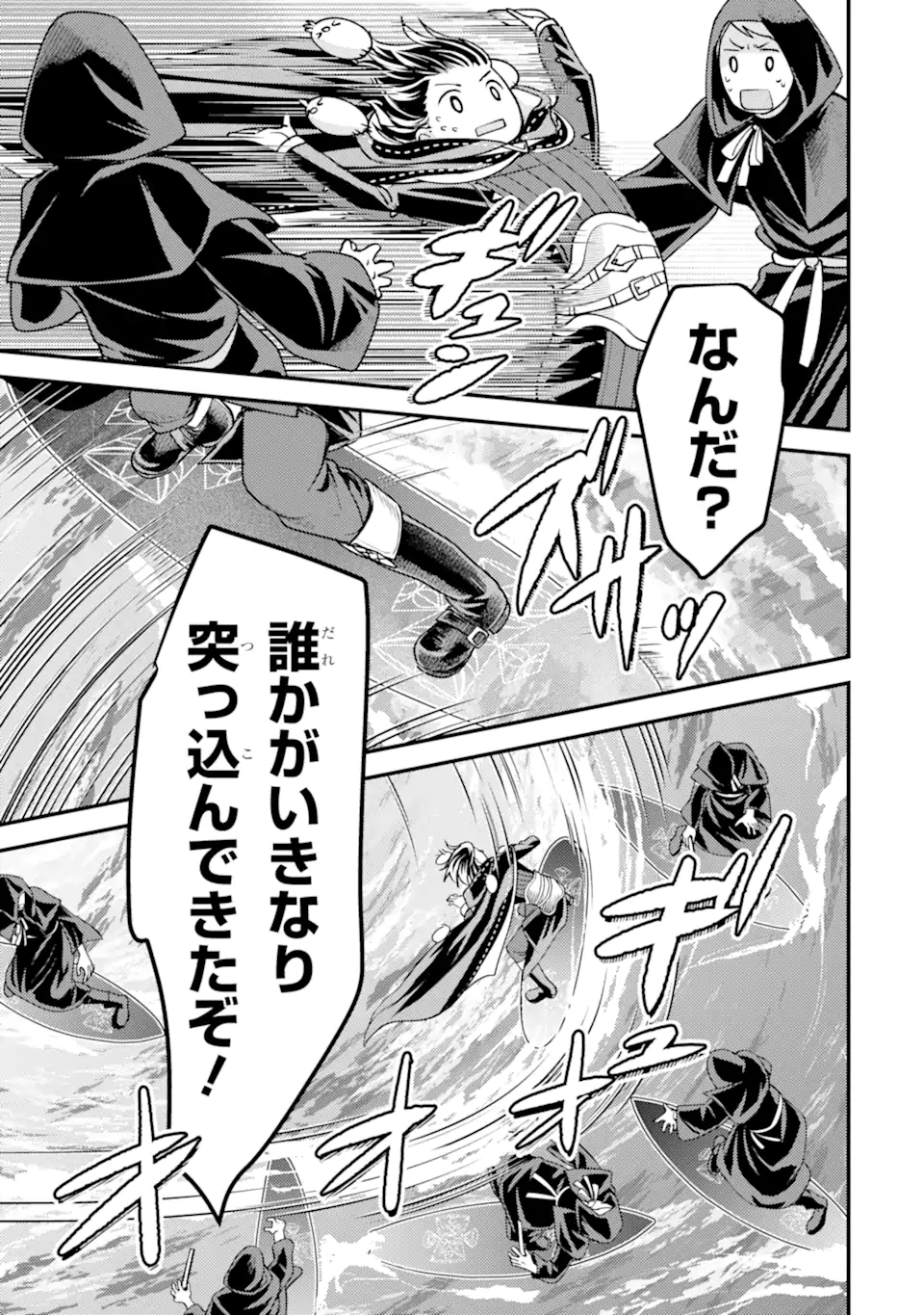 Isekai Tensei de Kenja ni Natte Boukensha Seikatsu: Mahou Kairyou de Isekai Saikyou Chap 33.3 - Next Chap 34.3
