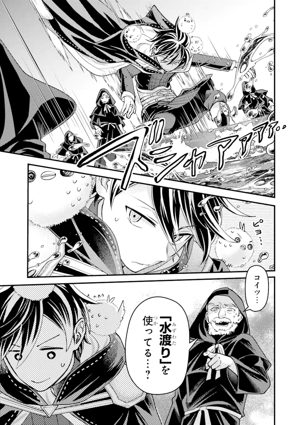 Isekai Tensei de Kenja ni Natte Boukensha Seikatsu: Mahou Kairyou de Isekai Saikyou Chap 33.3 - Next Chap 34.3