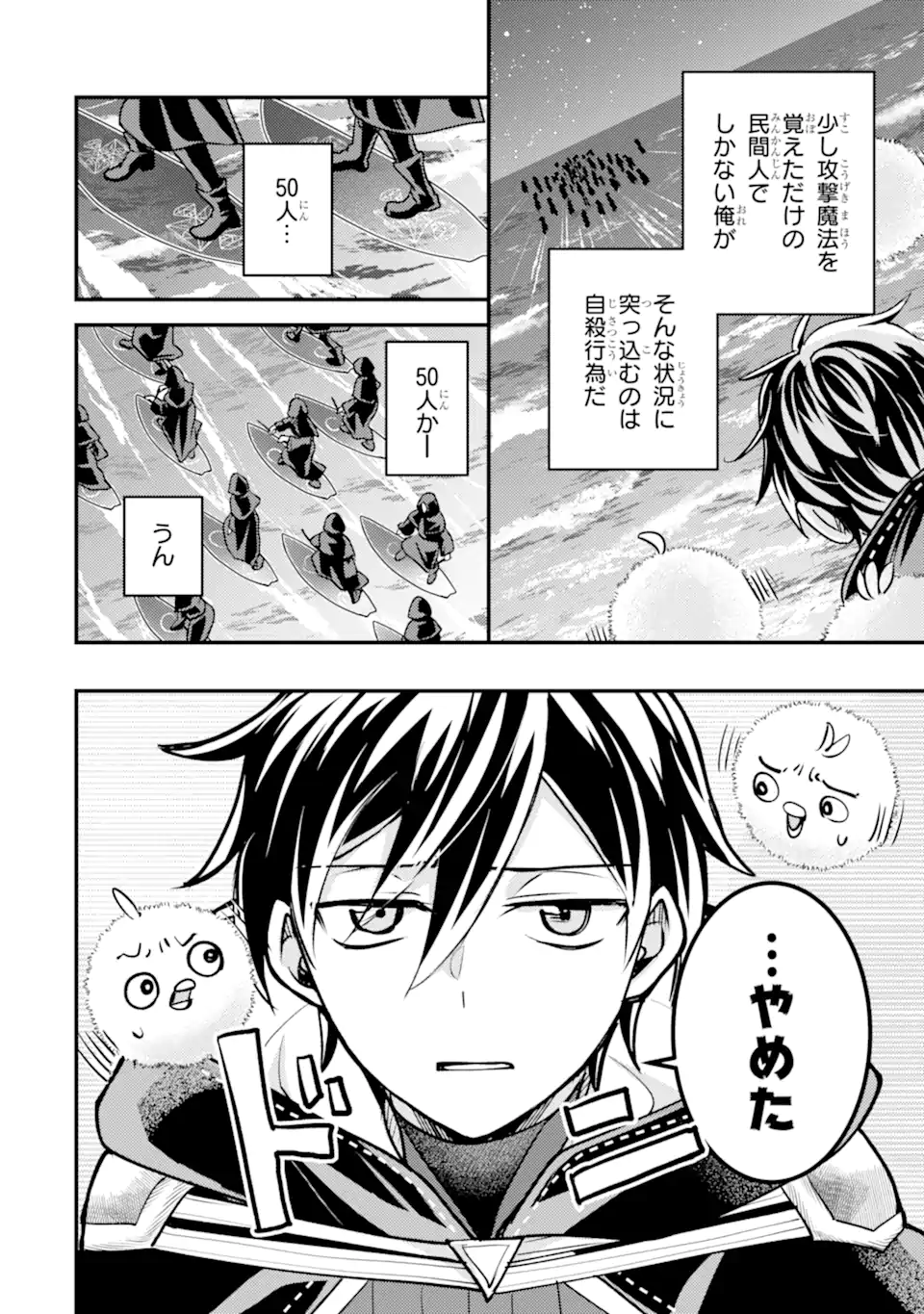 Isekai Tensei de Kenja ni Natte Boukensha Seikatsu: Mahou Kairyou de Isekai Saikyou Chap 33.3 - Next Chap 34.3