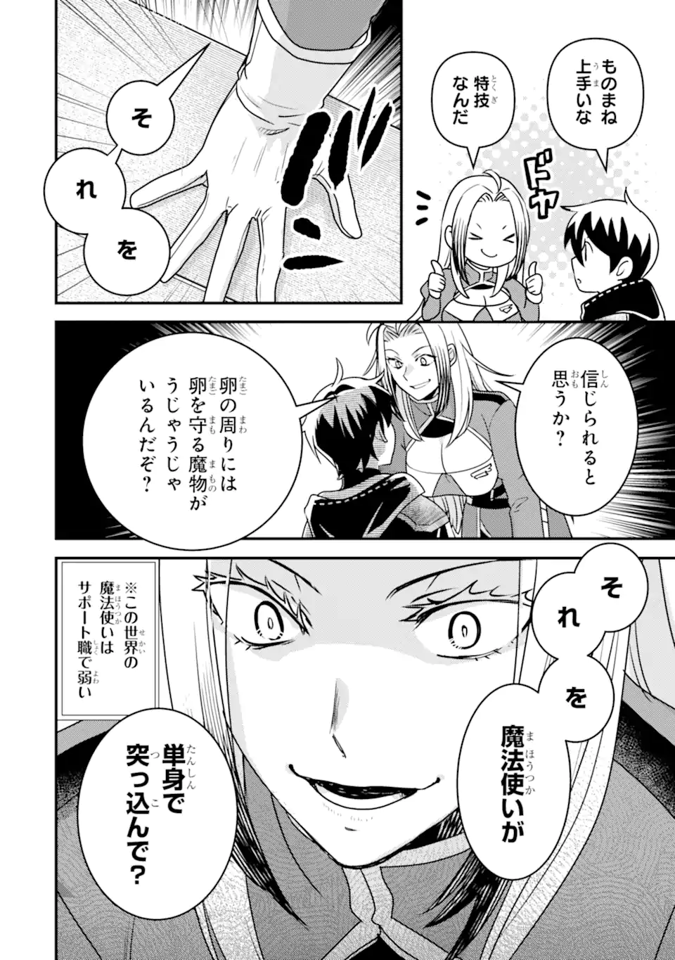 Isekai Tensei de Kenja ni Natte Boukensha Seikatsu: Mahou Kairyou de Isekai Saikyou Chap 18.1 - Next Chap 19.1
