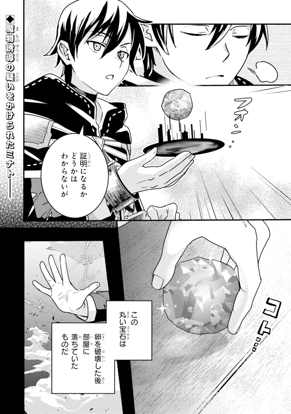 Isekai Tensei de Kenja ni Natte Boukensha Seikatsu: Mahou Kairyou de Isekai Saikyou Chap 18.1 - Next Chap 19.1