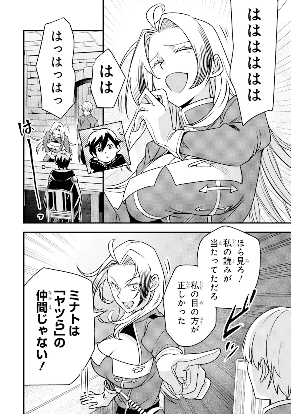Isekai Tensei de Kenja ni Natte Boukensha Seikatsu: Mahou Kairyou de Isekai Saikyou Chap 18.1 - Next Chap 19.1