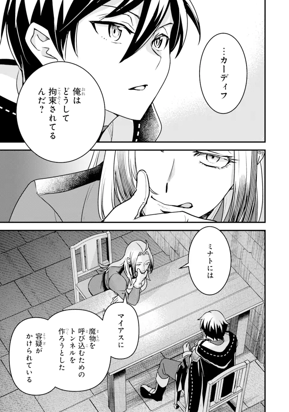 Isekai Tensei de Kenja ni Natte Boukensha Seikatsu: Mahou Kairyou de Isekai Saikyou Chap 18.1 - Next Chap 19.1