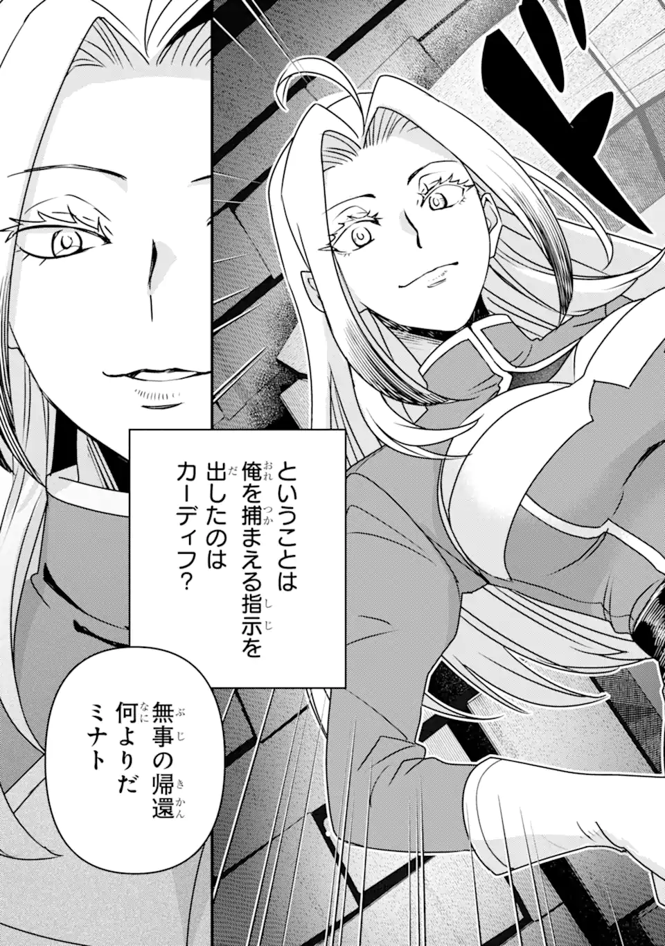 Isekai Tensei de Kenja ni Natte Boukensha Seikatsu: Mahou Kairyou de Isekai Saikyou Chap 18.1 - Next Chap 19.1