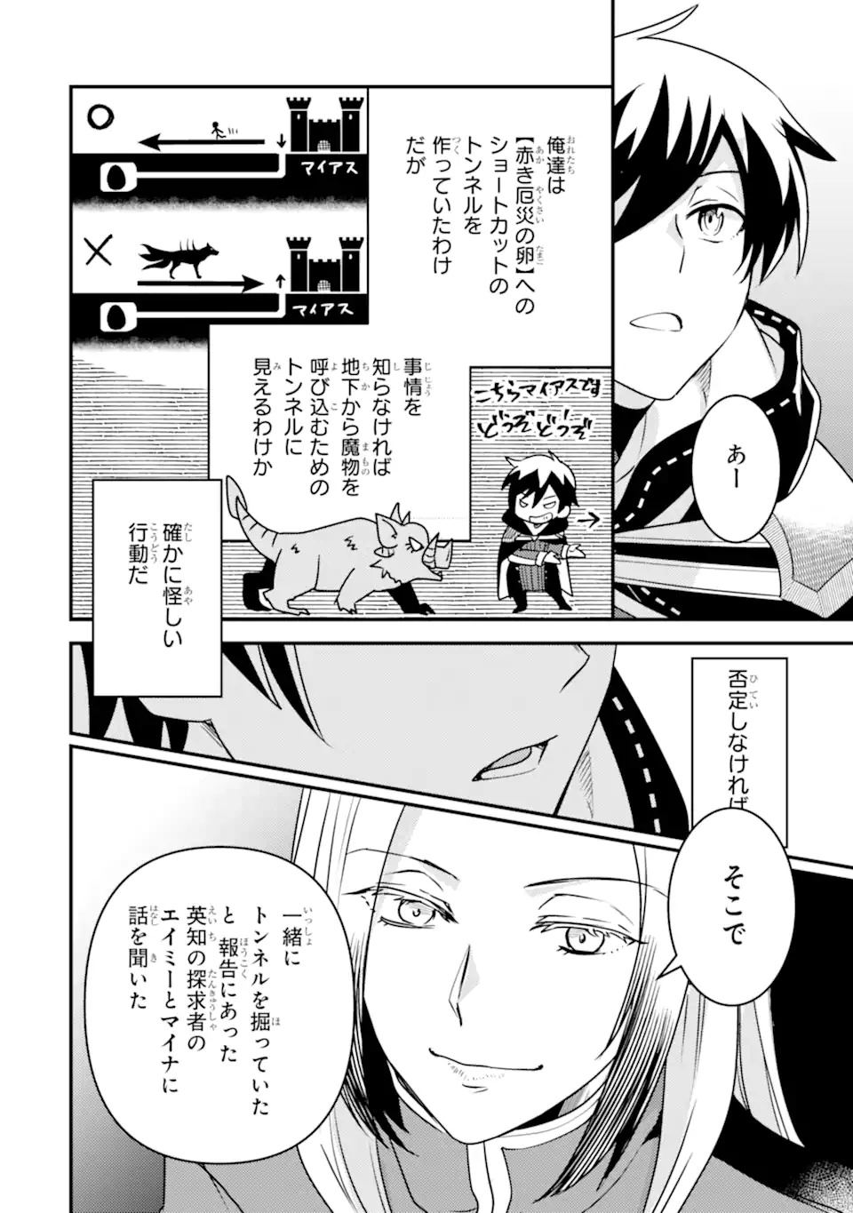 Isekai Tensei de Kenja ni Natte Boukensha Seikatsu: Mahou Kairyou de Isekai Saikyou Chap 18.1 - Next Chap 19.1