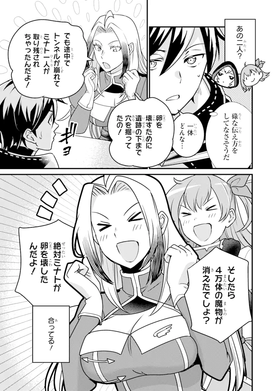 Isekai Tensei de Kenja ni Natte Boukensha Seikatsu: Mahou Kairyou de Isekai Saikyou Chap 18.1 - Next Chap 19.1