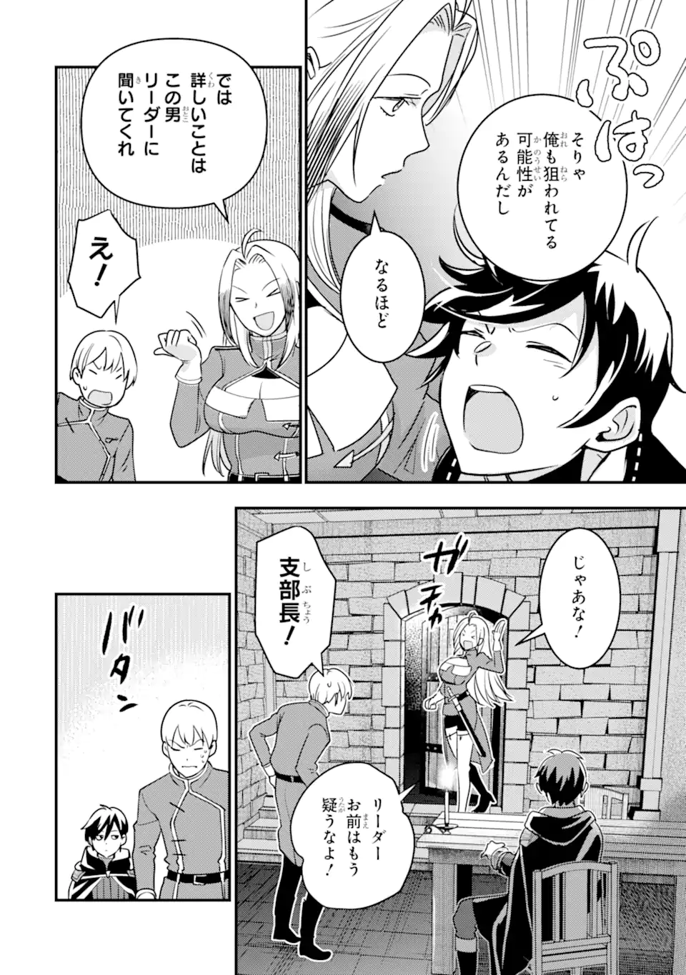 Isekai Tensei de Kenja ni Natte Boukensha Seikatsu: Mahou Kairyou de Isekai Saikyou Chap 18.2 - Next Chap 19.2