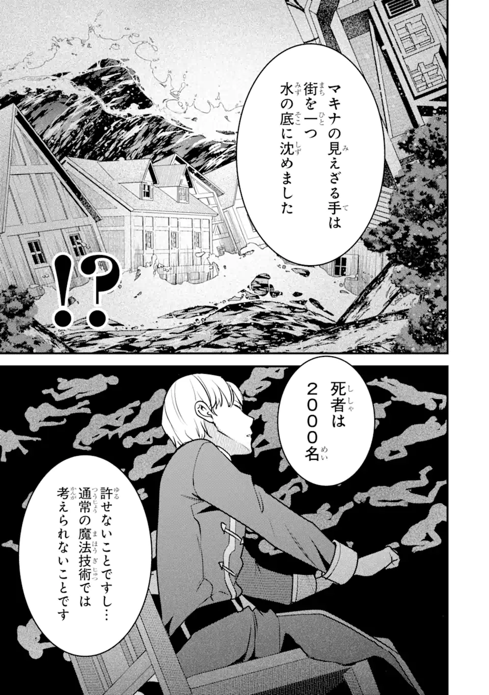 Isekai Tensei de Kenja ni Natte Boukensha Seikatsu: Mahou Kairyou de Isekai Saikyou Chap 18.2 - Next Chap 19.2