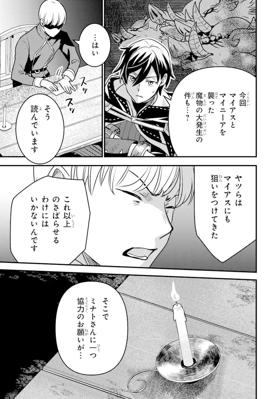 Isekai Tensei de Kenja ni Natte Boukensha Seikatsu: Mahou Kairyou de Isekai Saikyou Chap 18.2 - Next Chap 19.2