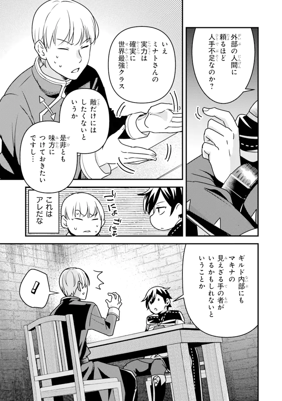 Isekai Tensei de Kenja ni Natte Boukensha Seikatsu: Mahou Kairyou de Isekai Saikyou Chap 18.2 - Next Chap 19.2