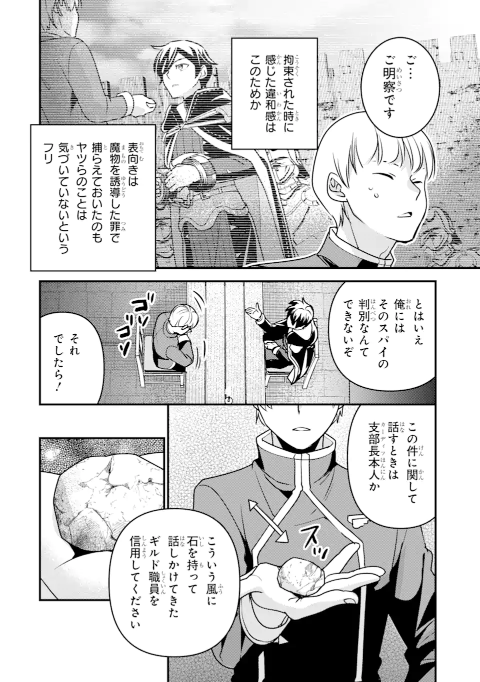 Isekai Tensei de Kenja ni Natte Boukensha Seikatsu: Mahou Kairyou de Isekai Saikyou Chap 18.2 - Next Chap 19.2