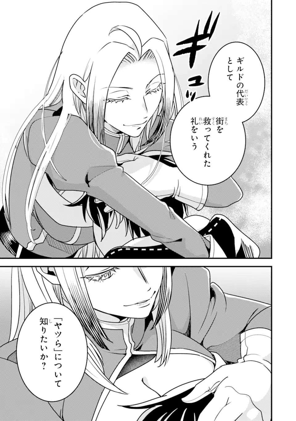 Isekai Tensei de Kenja ni Natte Boukensha Seikatsu: Mahou Kairyou de Isekai Saikyou Chap 18.2 - Next Chap 19.2