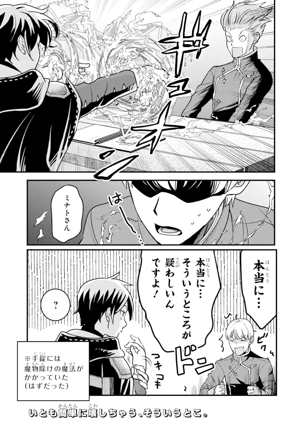 Isekai Tensei de Kenja ni Natte Boukensha Seikatsu: Mahou Kairyou de Isekai Saikyou Chap 18.2 - Next Chap 19.2