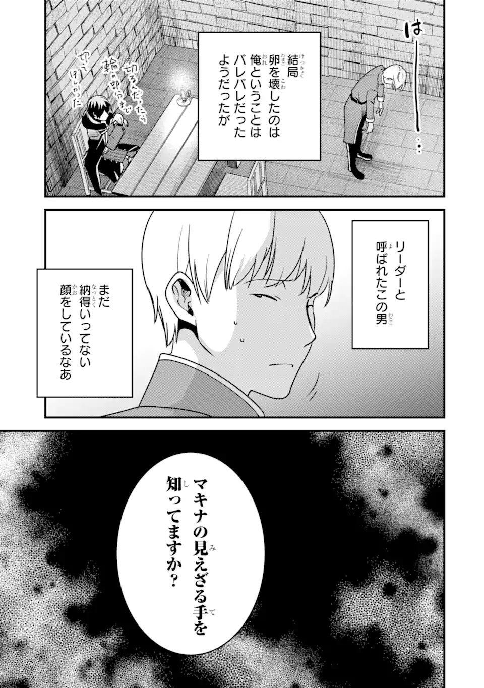 Isekai Tensei de Kenja ni Natte Boukensha Seikatsu: Mahou Kairyou de Isekai Saikyou Chap 18.2 - Next Chap 19.2