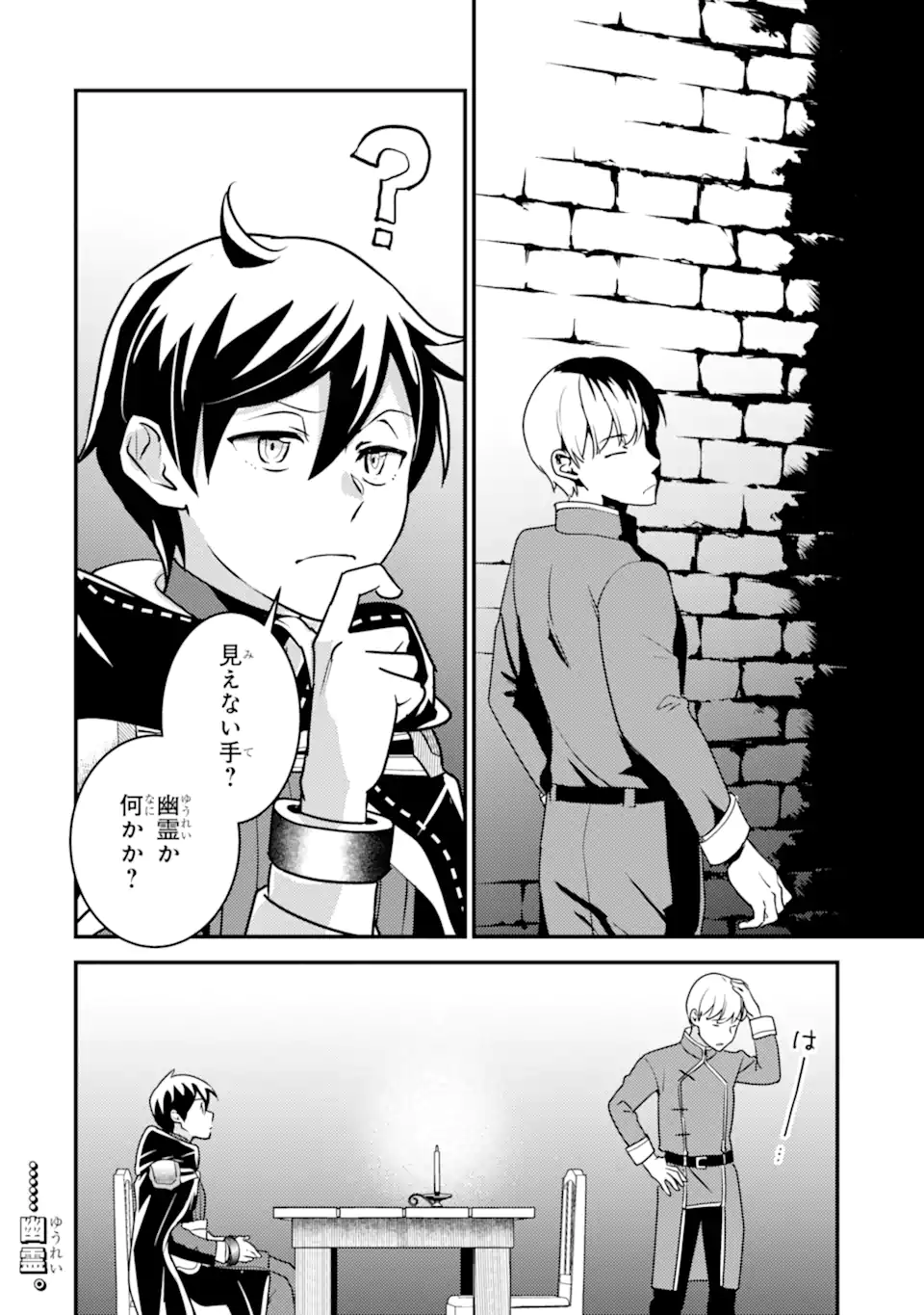 Isekai Tensei de Kenja ni Natte Boukensha Seikatsu: Mahou Kairyou de Isekai Saikyou Chap 18.2 - Next Chap 19.2