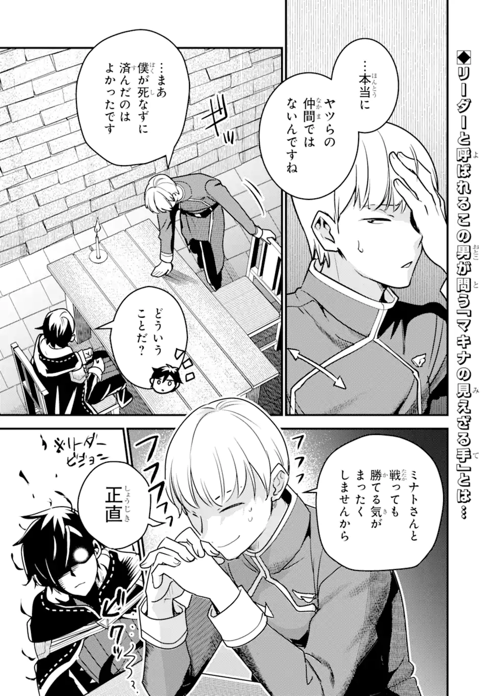 Isekai Tensei de Kenja ni Natte Boukensha Seikatsu: Mahou Kairyou de Isekai Saikyou Chap 18.2 - Next Chap 19.2