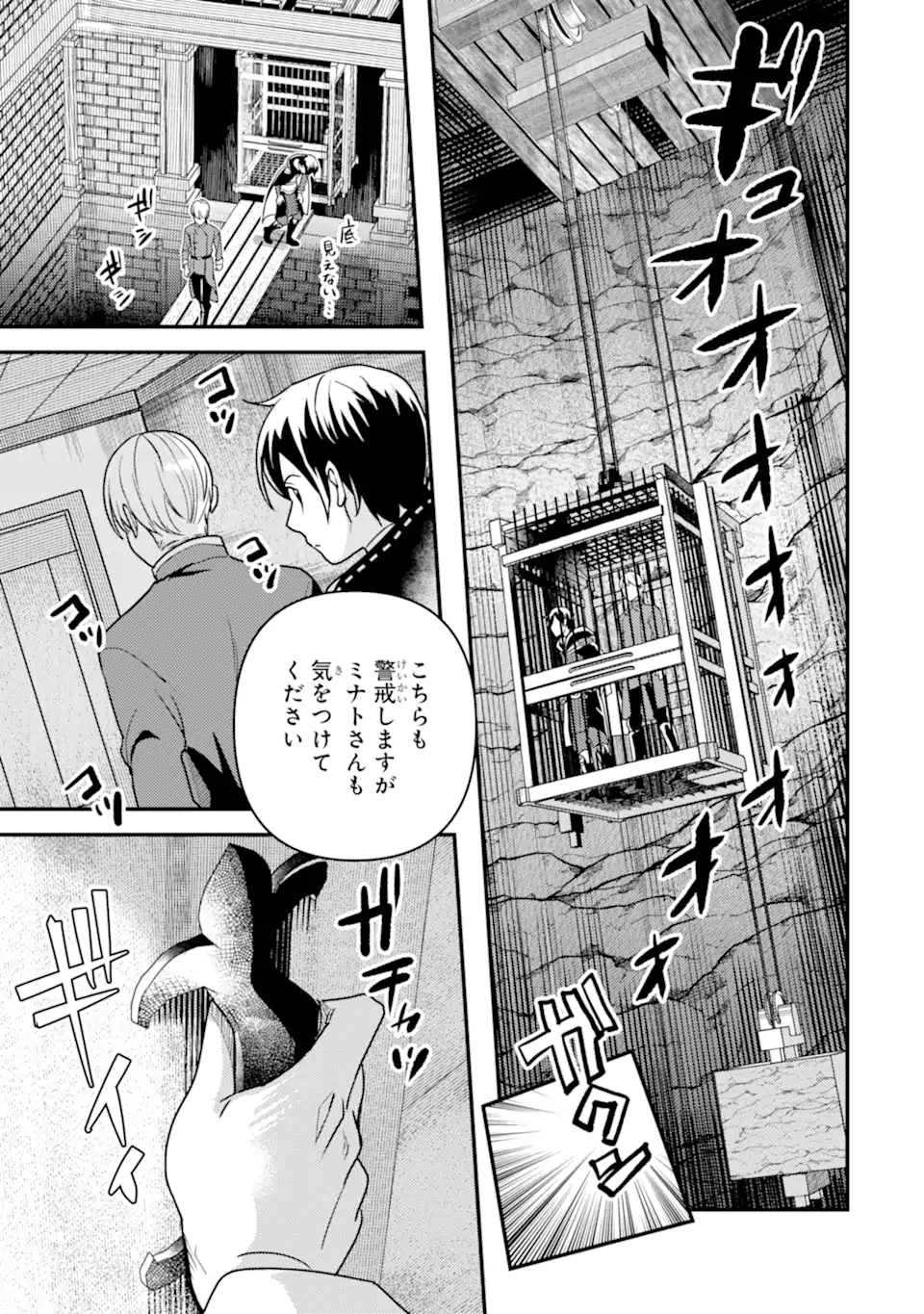 Isekai Tensei de Kenja ni Natte Boukensha Seikatsu: Mahou Kairyou de Isekai Saikyou Chap 19.1 - Next Chap 20.1