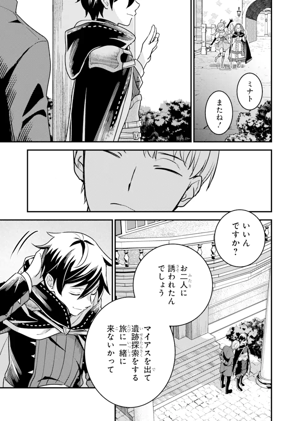 Isekai Tensei de Kenja ni Natte Boukensha Seikatsu: Mahou Kairyou de Isekai Saikyou Chap 19.1 - Next Chap 20.1